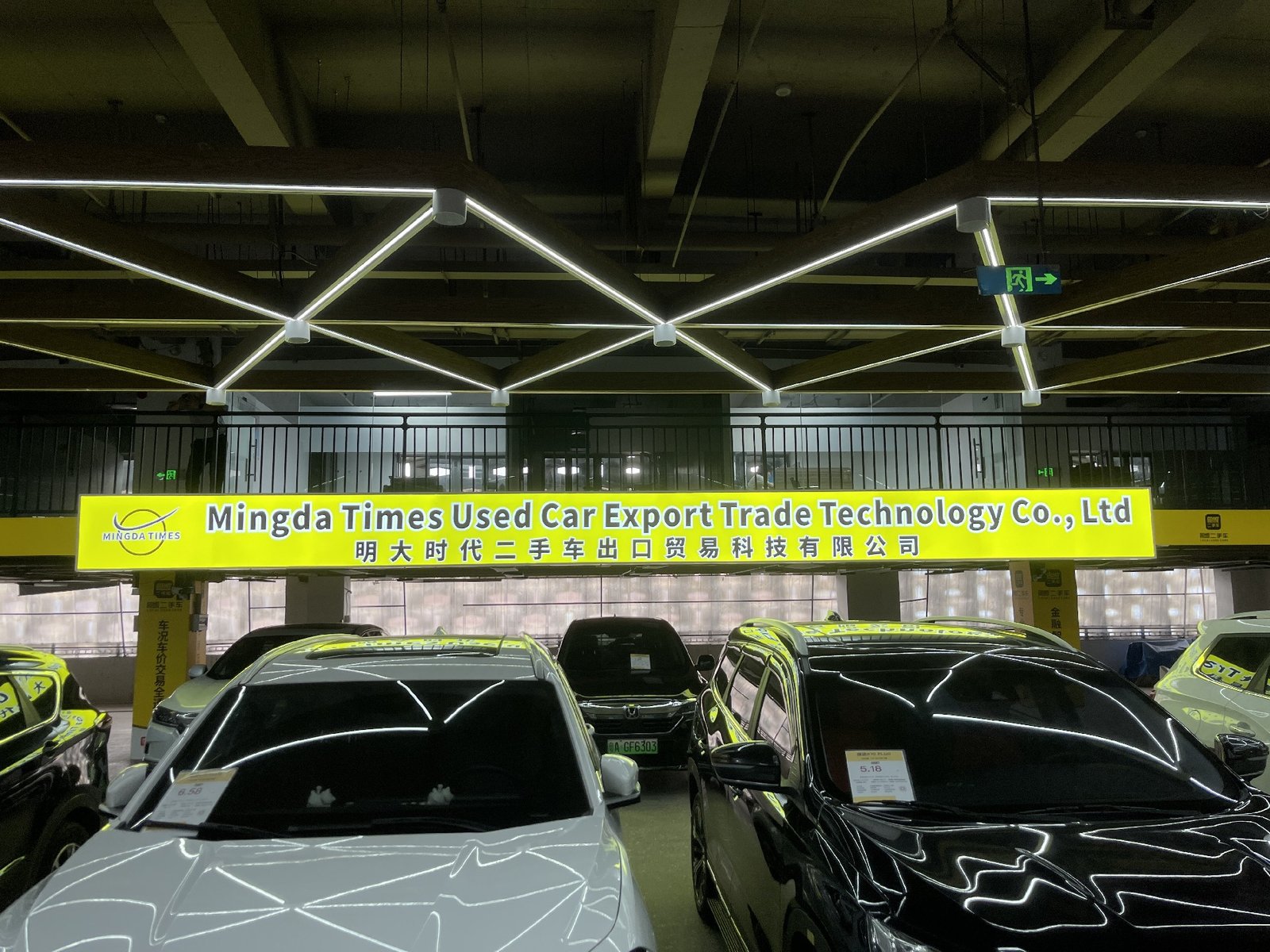 Car Showroom
